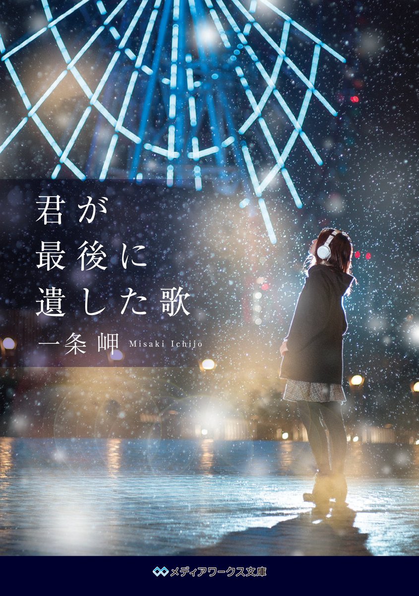 今夜,世界からこの恋が消えても 豪華版('22「今夜,世界からこの恋が消えても… Amazon.co.jp: 今夜、世界からこの恋が消えてもBlu-ray豪華版（3