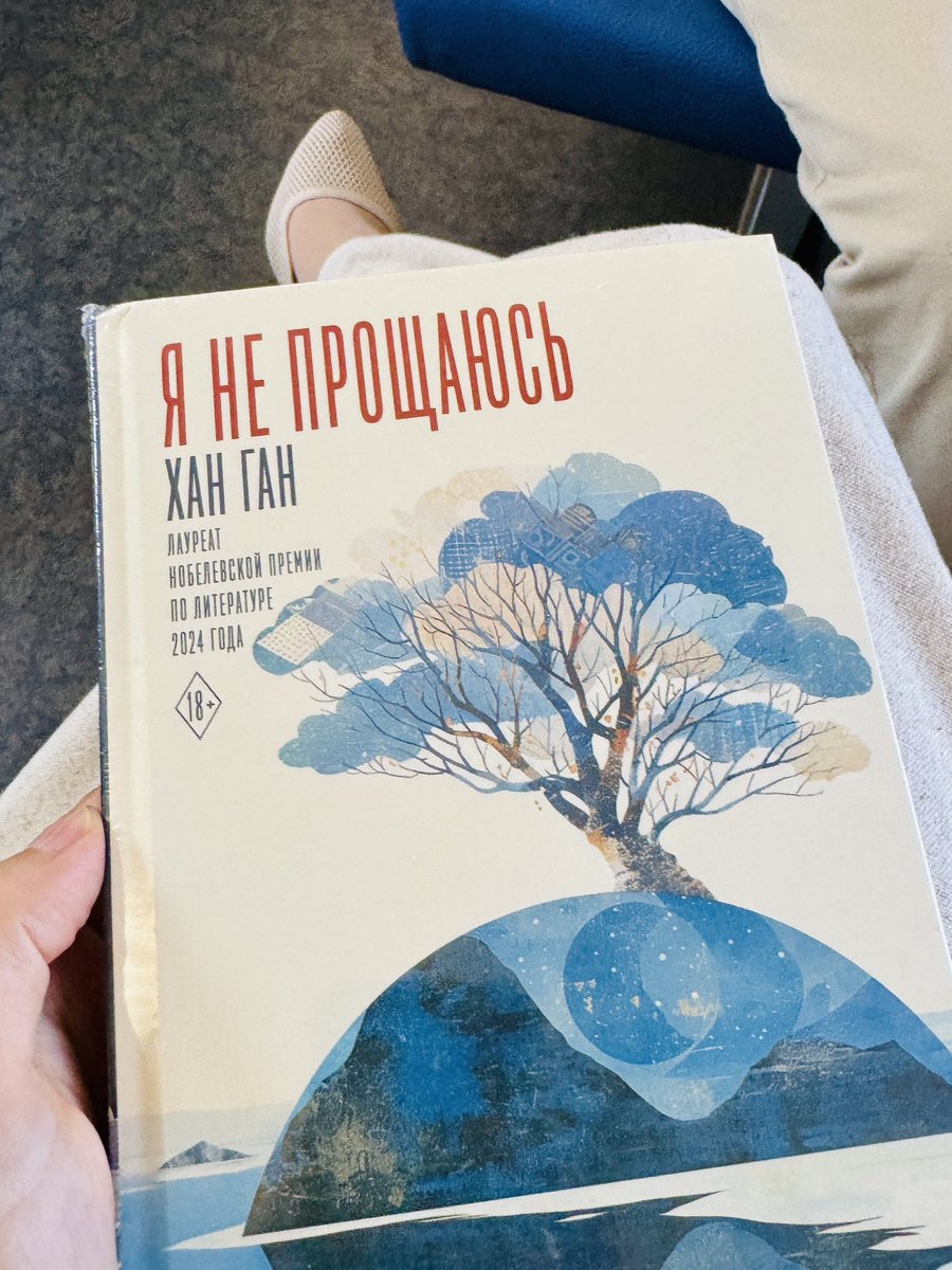 Проза Хан Ган в первые часы мне казалась слишком метафоричной, но позже открылась и зазвучала иначе. 

18+ НАСТОЯЩИЙ МАТЕРИАЛ (ИНФОРМАЦИЯ) ПРОИЗВЕДЕН, РАСПРОСТРАНЕН И (ИЛИ) НАПРАВЛЕН ИНОСТРАННЫМ АГЕНТОМ ЗУДИЕВОЙ ЛУТФИЕ РЕМЗИЕВНОЙ, ЛИБО КАСАЕТСЯ ДЕЯТЕЛЬНОСТИ ИНОСТРАННОГО АГЕНТА.