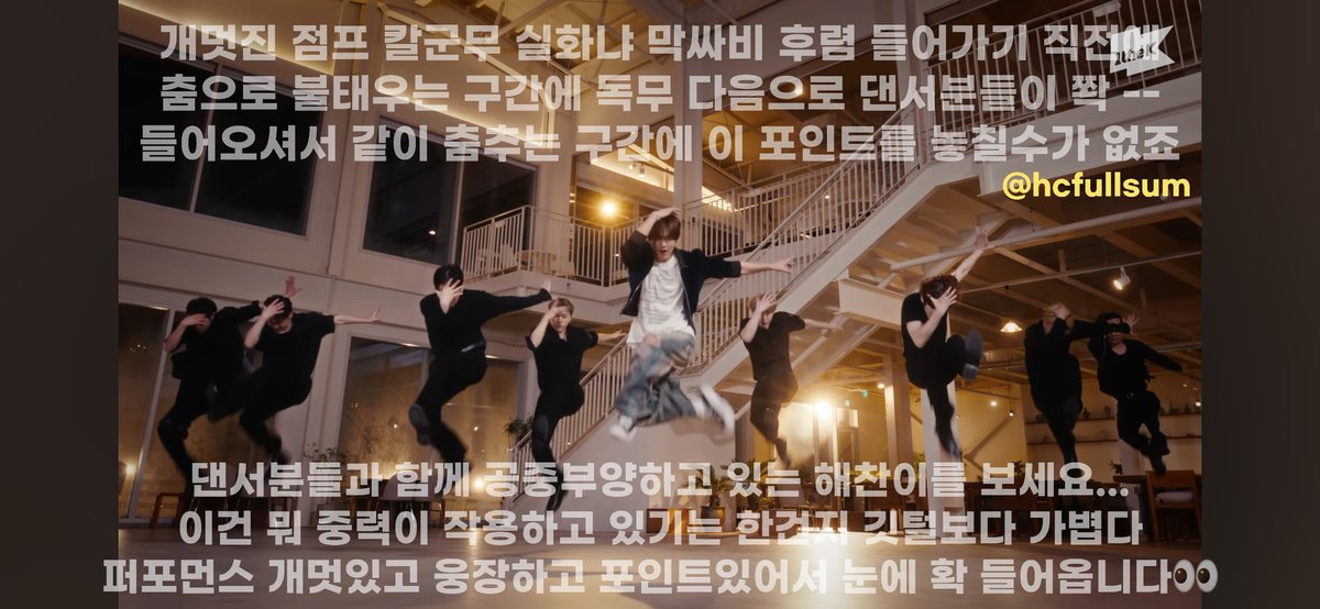 hcfullsum's tweet photo. @1theK 고심끝에 고른 세가지 #온더스팟_해찬 포인트 장면!
원더케이가 CRZY 곡과 잘 어울리는 공간과 조명에 안무까지 잘 보이게 찍어주신 것 같아서 너무 좋았어요✨️ 태양의신 풀썬 해찬이와 찰떡콩떡이잖아~! 해찬이의 섬세하면서도 힘있는 안무들이 한층 더 빛을 본 것 같아 여러번 보고 또 볼거에요! https://t.co/D6RMYsvx3q