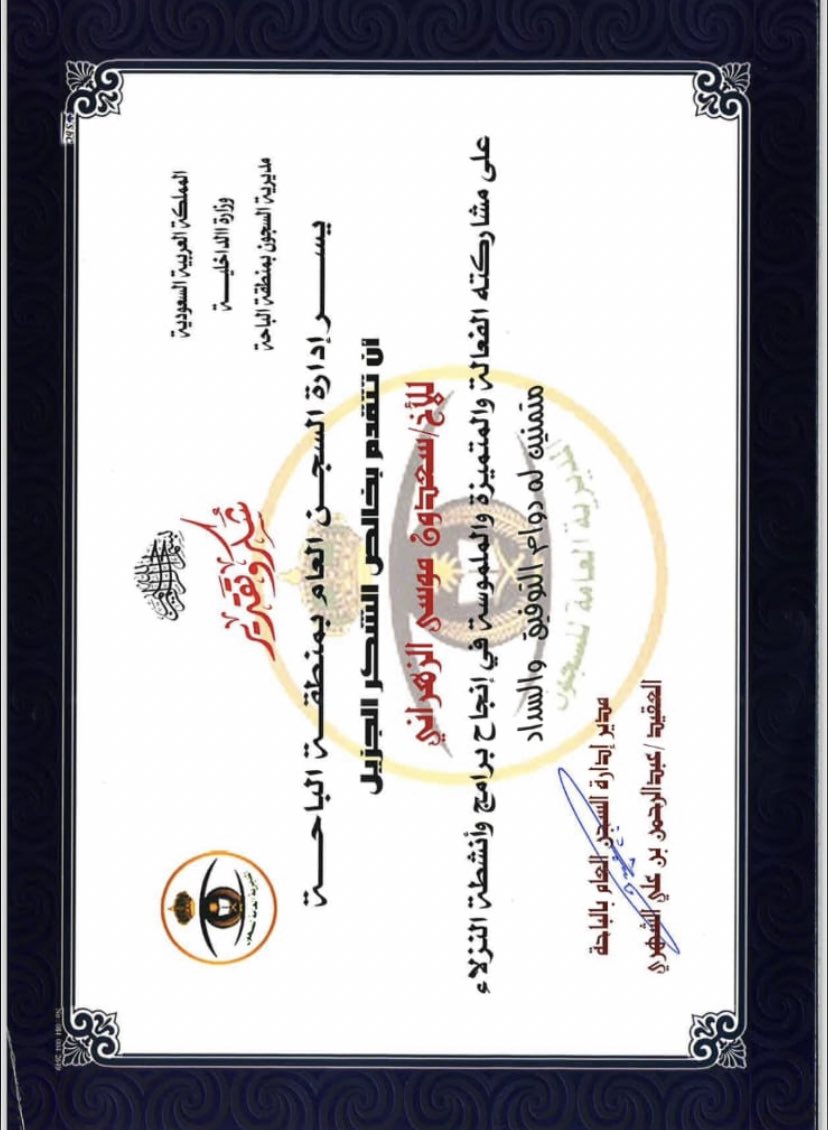 Alzahrani70220's tweet photo. #تكفون_سعدون_لاتخلونه
سعدون حافظ كتاب الله والسنة النبويه مسجون من 15 سنه في حادثه غير متعمده وفي سن صغير متبقي من مهلته 6 ايام والمبلغ كبير همتكم وفزعتكم له قال صلى الله عليه وسلم ( ان من اكرام الله اجلال حامل القران ) https://t.co/XiIWpKDOy1