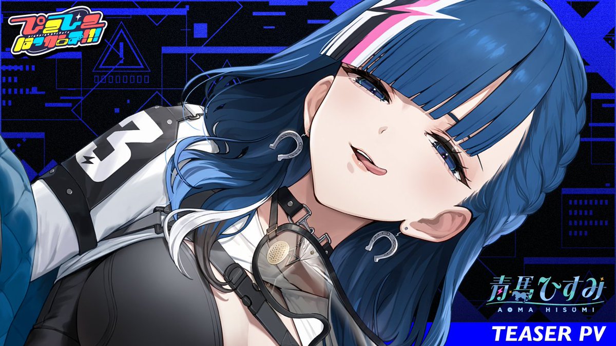 青馬ひすみ tweet media
