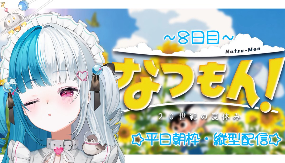 配信開始📻⚡#めるとるーむ
youtube.com/live/fS9TuB8T9…
𖤐 ̖́-夏の終わりになつもん！#8
- - - - - ꒰ ♡ ꒱ - - - - -
世の中にはふたつの存在がいる。城を制圧できるものと城を制圧できないものだ。るめちは城制圧できるのか、乞うご期待！

#新人Vtuber️ #個人勢VTuber