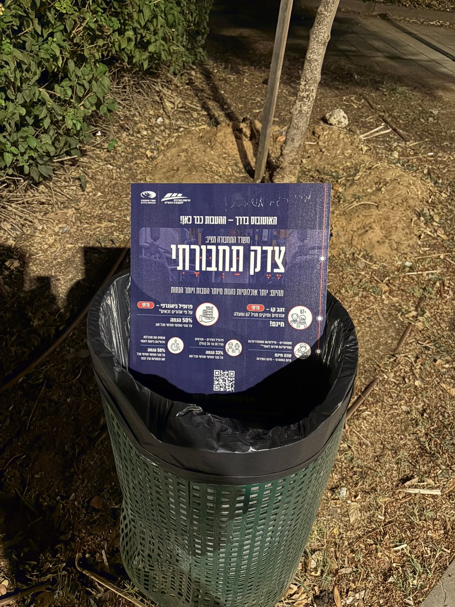 David_koach52's tweet photo. #צדק_תחבורתי https://t.co/pCSLSbjdAE