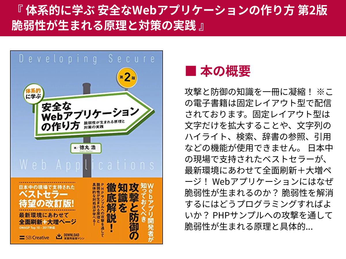 IT技術書（一冊 850 円） 社会人デビューから1年6ヶ月の間に読み漁った技術書20冊をまとめ