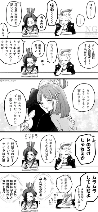 カキタロ
のろけツバタ 