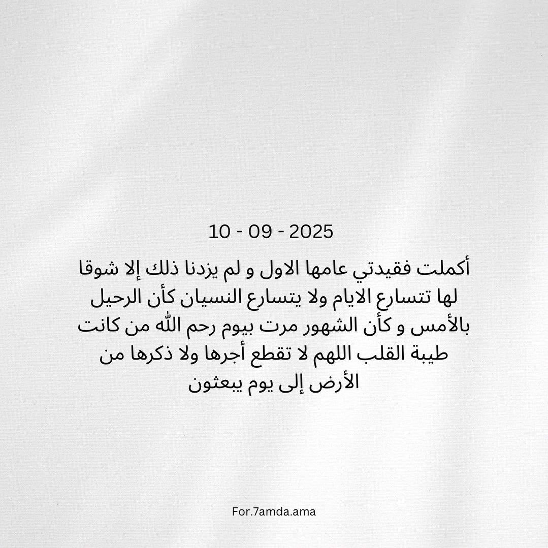 اللهـم أرحـم أختي حمـده 🤲🏼. (@forrhaammdaa) on Twitter photo 