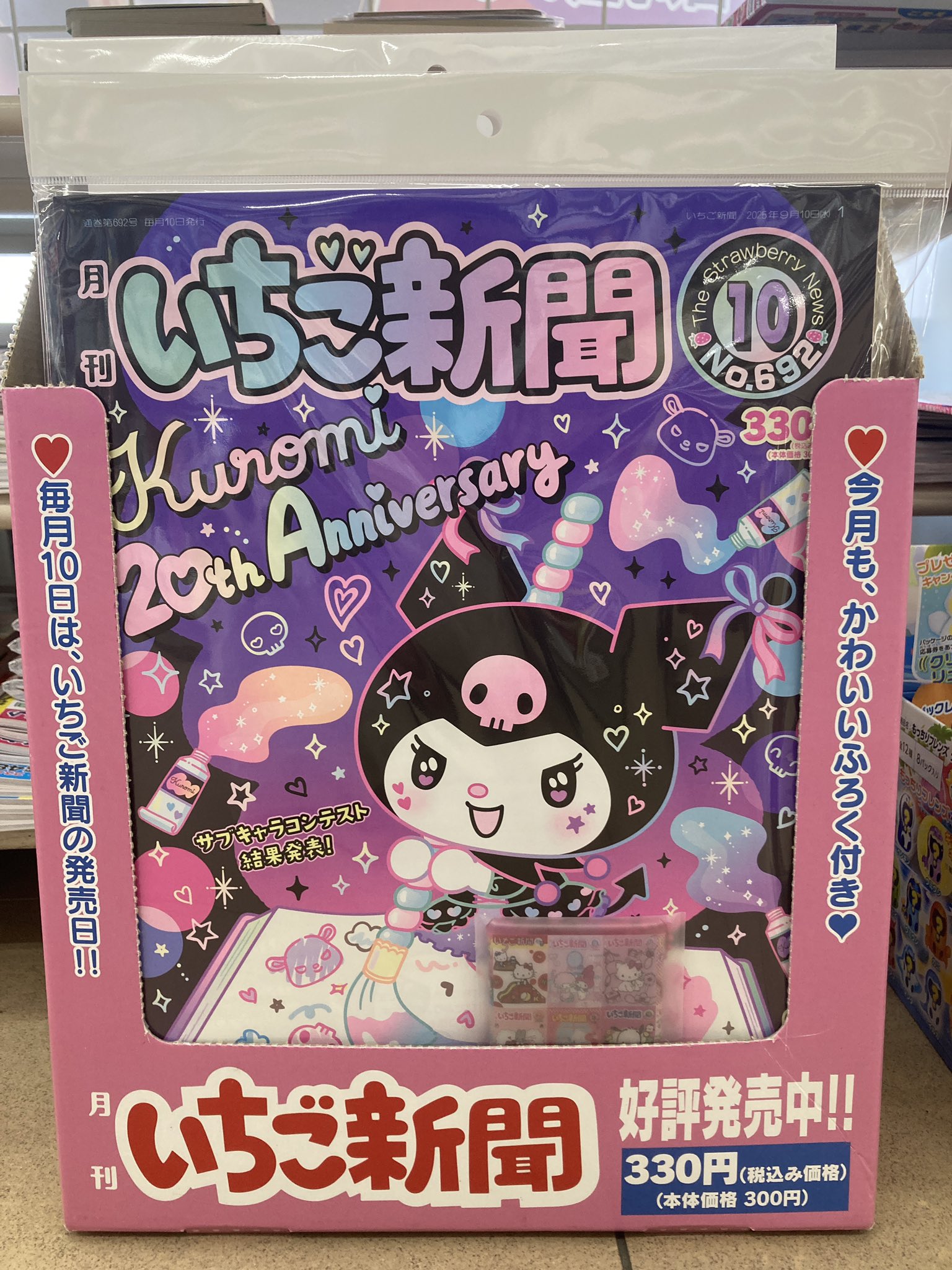 キティ☆いちご新聞☆ストラップ ハローキティ クリップボード チェック 841144 いちご新聞 第2弾