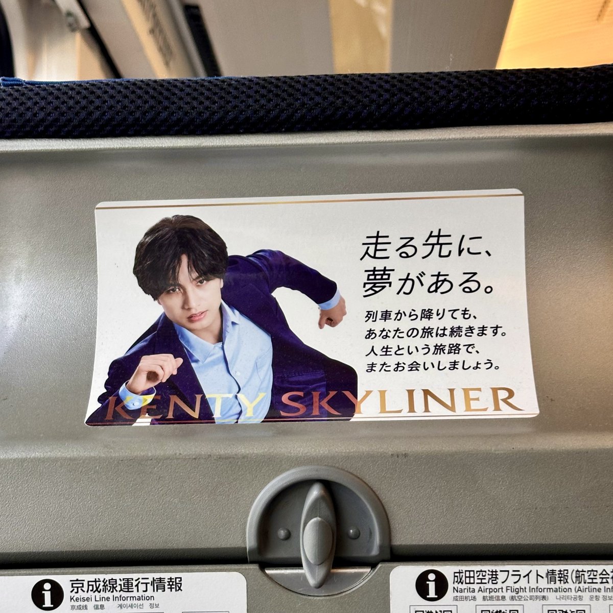 この電車むちゃくちゃケンティーおる