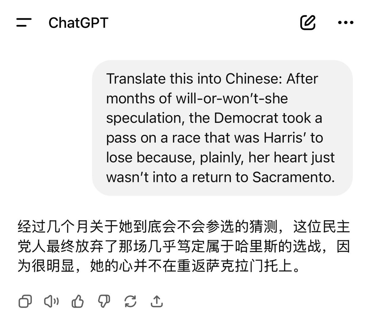 我测试了让几 个软件翻译一段英语水平不高的人容易理解反的话，ChatGPT和Gemini都翻译对了（Gemini翻译得更精准），谷歌和苹果翻译则都翻译成相反的意思 ，误人啊。
