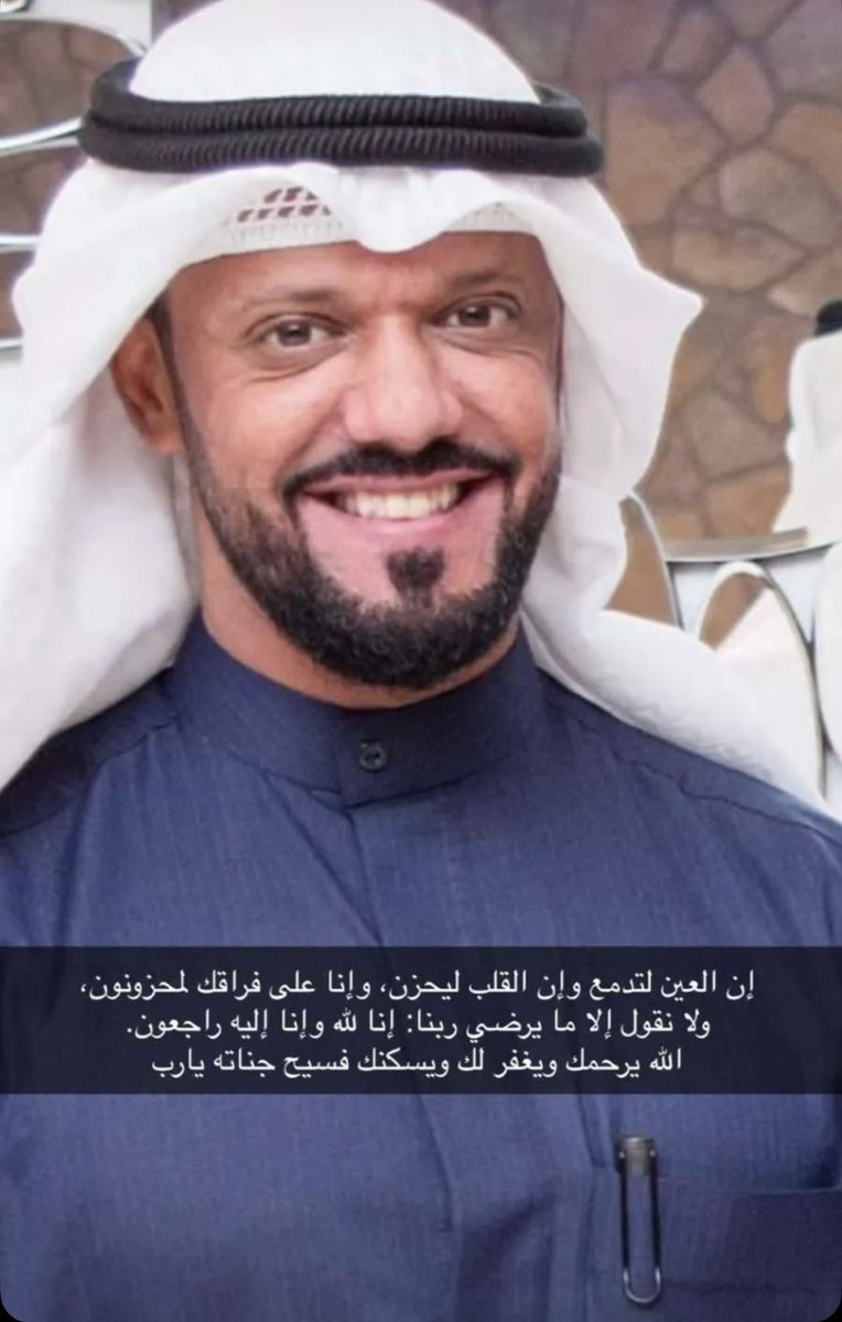 انا لله وانا اليه راجعون