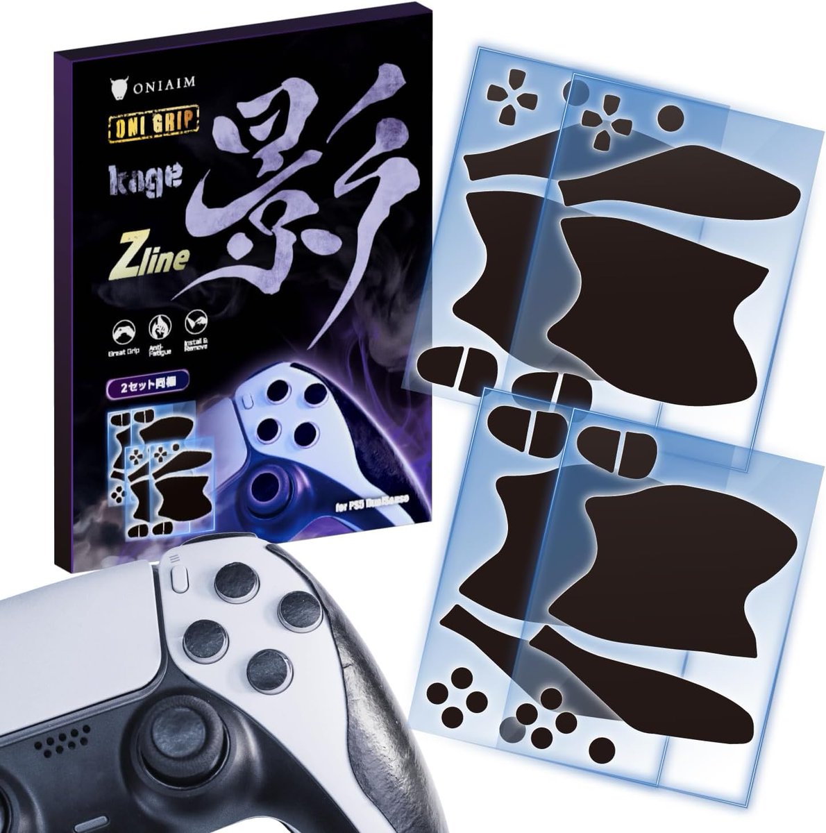 【鬼エイム 製品情報👹】

「鬼エイム グリップテープ 影 -kage- Zline」
価格：1,980円(税込)

・2枚入りでコスパ抜群
・吸い付くようなグリップ力
・最小の力で最大パフォーマンス
・国内製造・高品質
・PS5 DualSense / Switch Pro / 汎用タイプ の三種類

詳細はこちらから！🙌