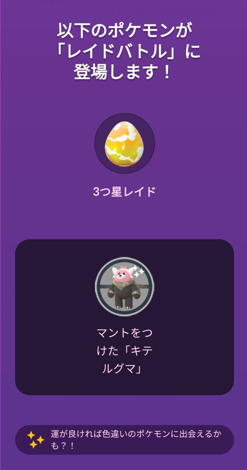 ポケモンゴー ポケモンGO攻略⚡みんポケ (@pokemongo_db) / X
