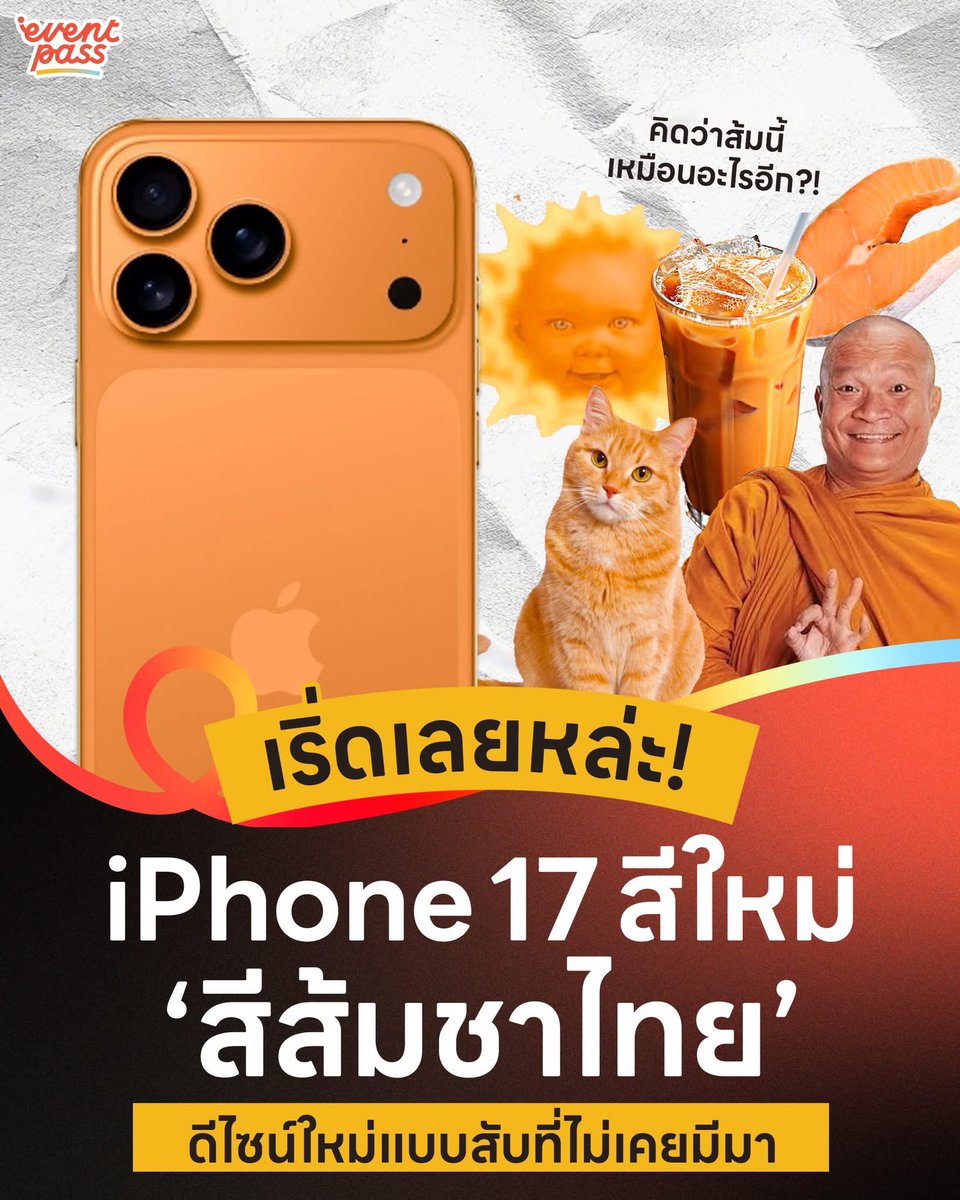 Thainews_PK's tweet photo. iPhone 17 Pro の新色がタイティー色でタイが沸いてるぜ。

(Cr FB EventPass) https://t.co/DvrRB0qGhn