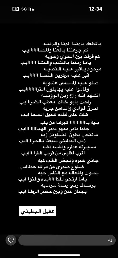 عبدالله الصقري tweet media