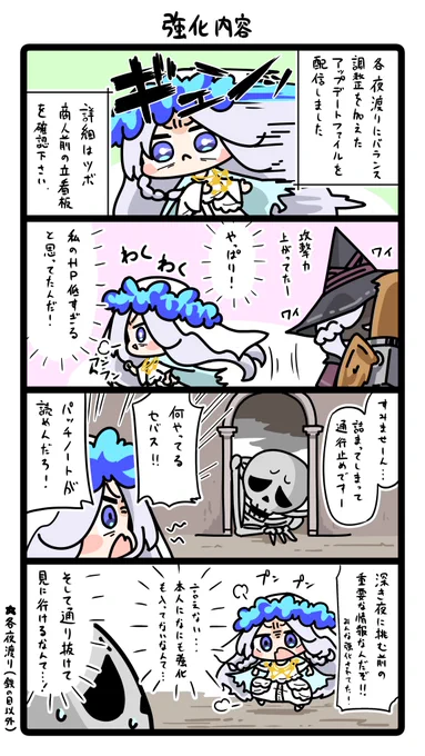 ダフネちゃんがいく⑬
待ってたぜェ!!この強化(とき)をよォ!!
#ナイトレイン #NIGHTREIGN 