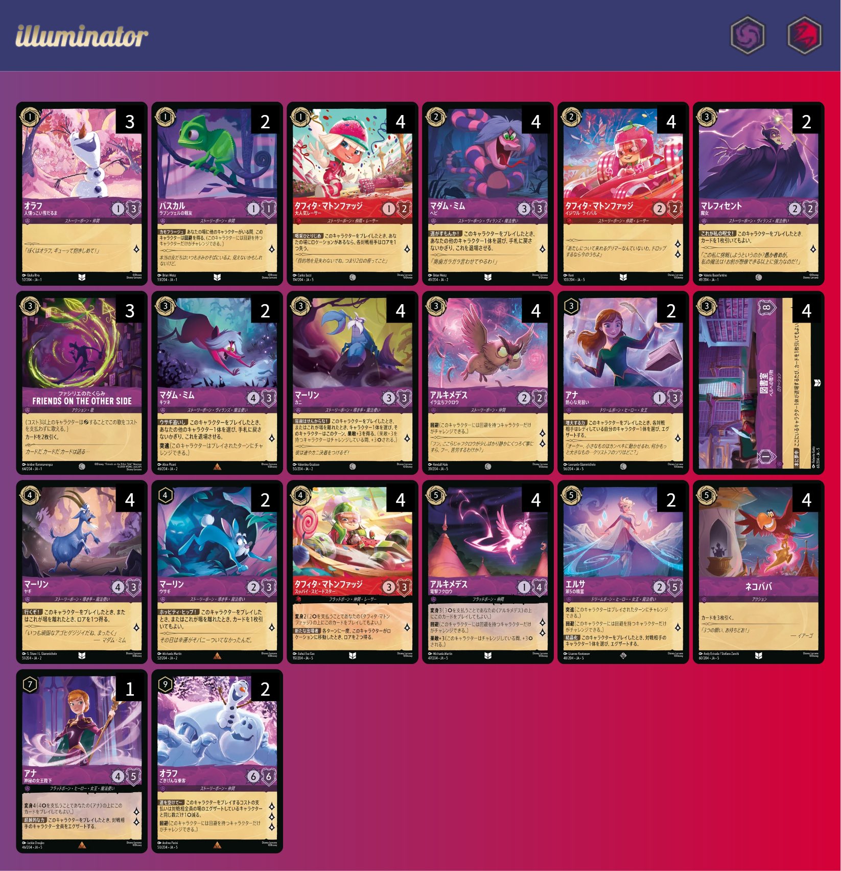 【オススメ】紫鋼 フルホイル仕様 SC優勝構築 ロルカナ full foil オススメ】紫鋼 フルホイル仕様 SC優勝構築 ロルカナ full foil