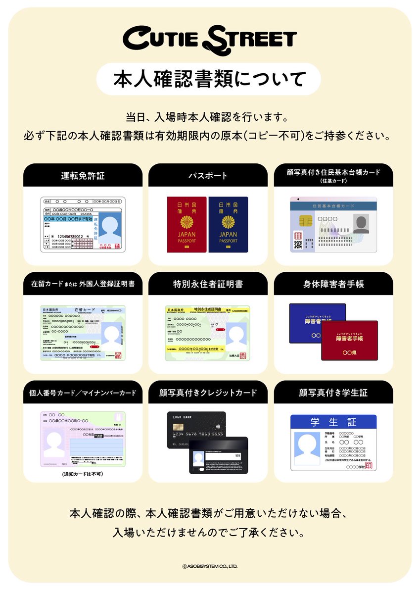 みんと様　確認ページ 開通操作を教えてください｜開通確認｜大阪シティ信用金庫 法人IB