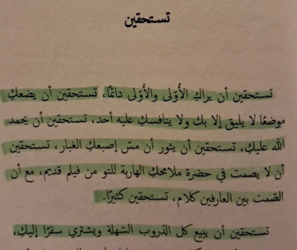 3uzlla's tweet image. انتي تستحقين