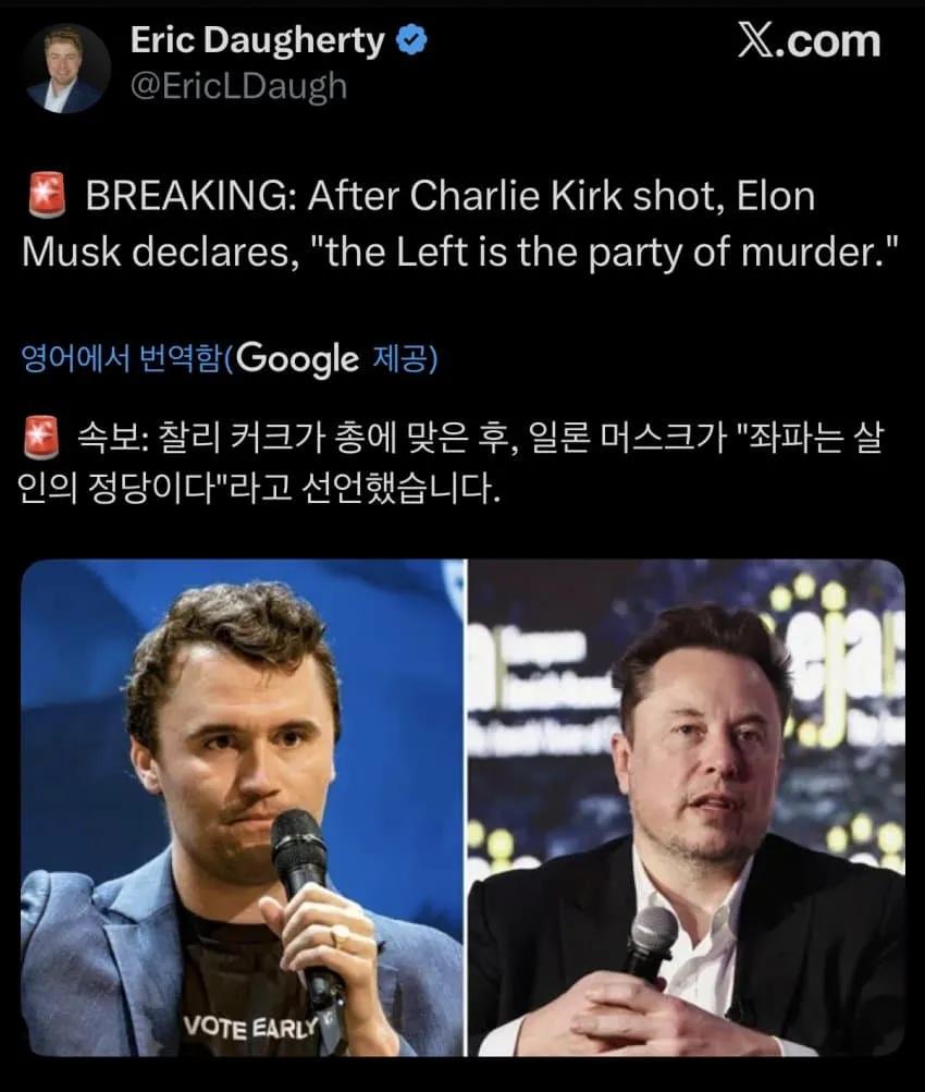 전세계 좌파는 테러리스트이자 살인자들이자 미치광이 정신병자들이다.