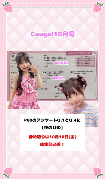 Twitterのコスプレ画像3