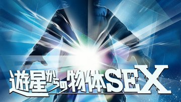 New PANTY & STOCKING with GARTERBELT 第10話