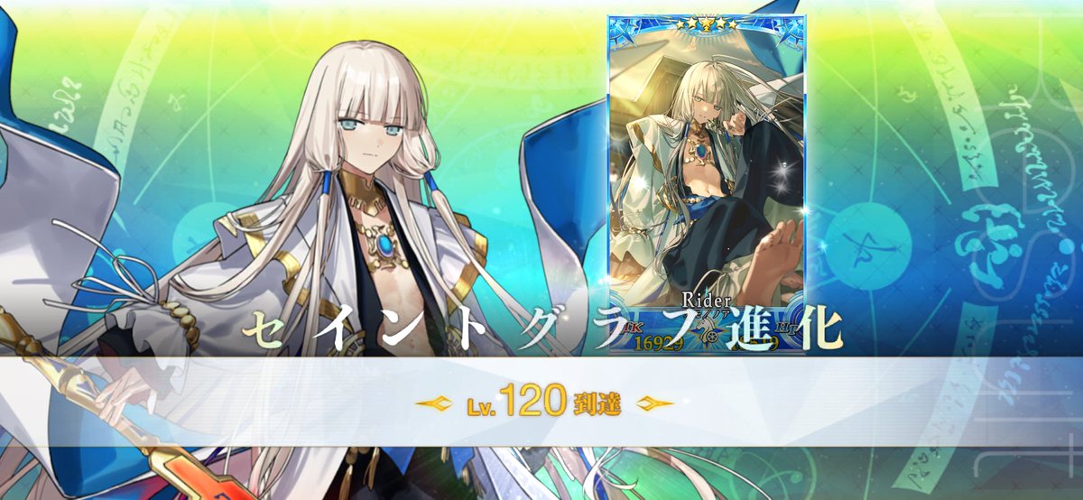 おはようございます☀️
4騎目のレベル120はノア君にしました！✨️✨️