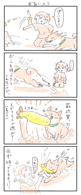 #4コマ漫画 #柴犬
お気に入り 
