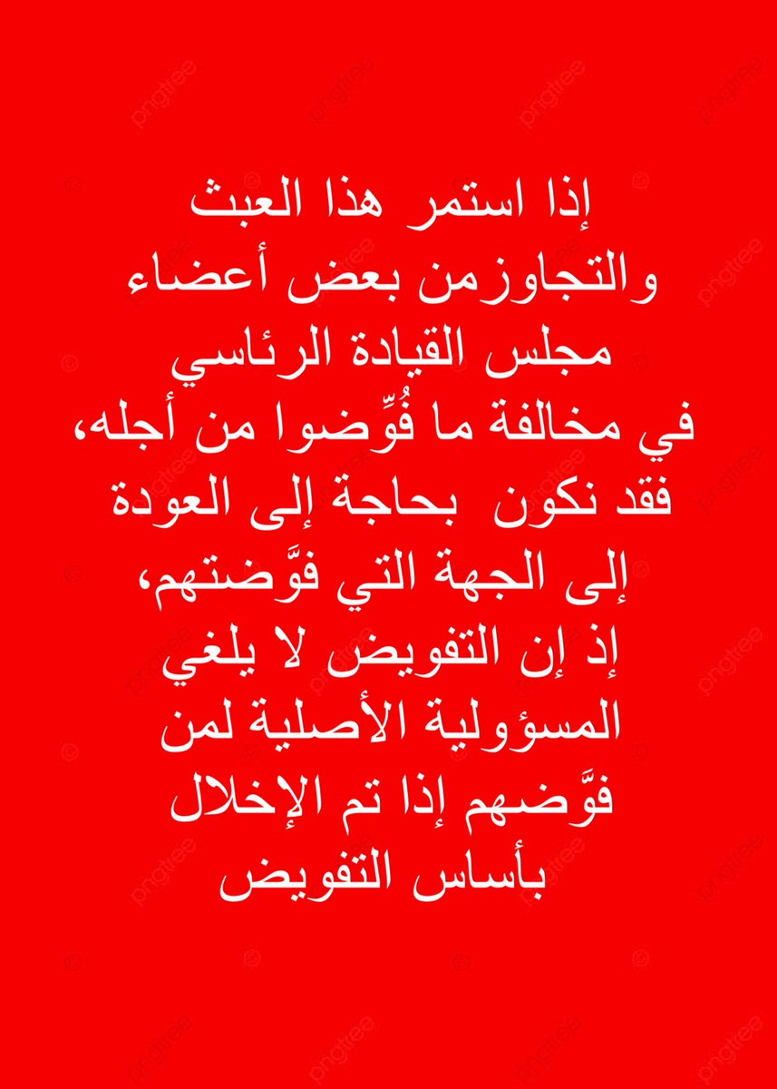 علي عشال tweet media