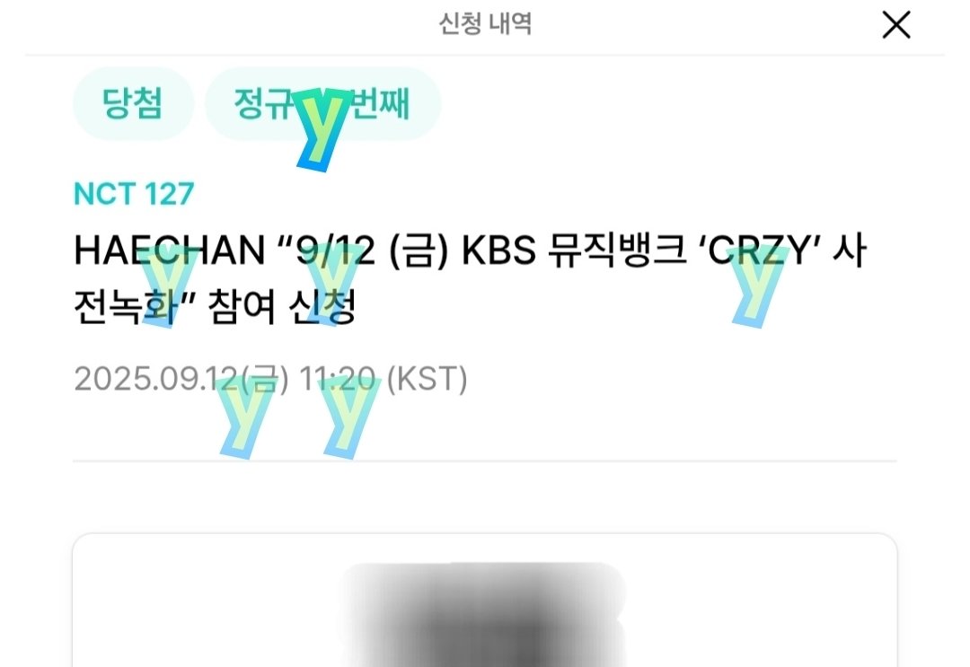 yellowppen's tweet photo. 엔시티 드림 nct 127
해찬 솔로 컴백 CRZY 성공 당첨
엔칠 nn nn 신청자 전원 성공
#위버스 #대리 #폼림 https://t.co/HFLMz7Oz1w