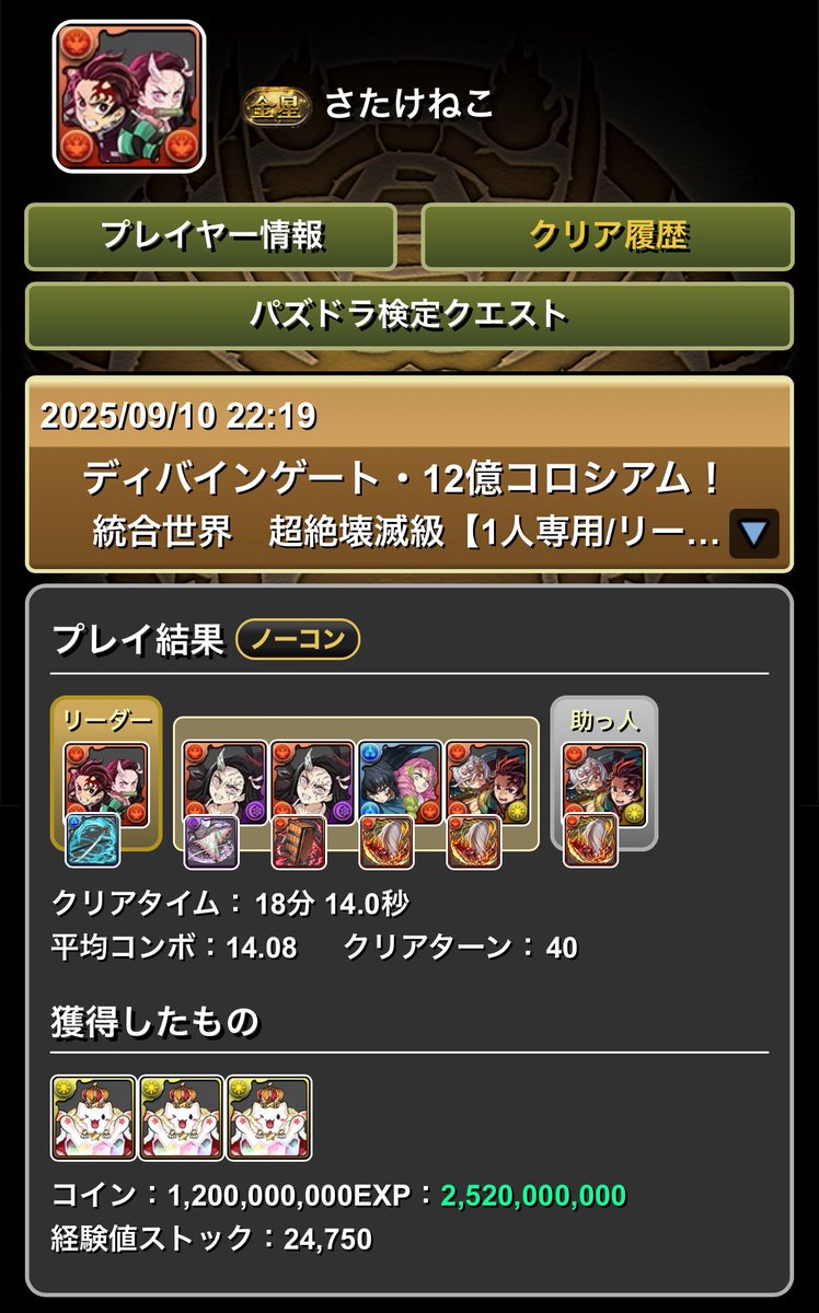 パズドラ 早いもの勝ち ひら on X: 