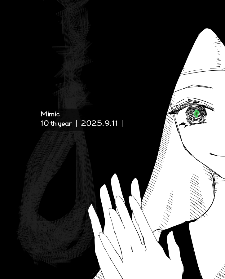 CWシナリオ「Mimic」を発表して10年経ちました。このあと3作も続けることになるとは〜
当時遊んでくださったかた、今も遊んでくださるかた、ありがとうございます！LOVE 

privatter.me/page/68c206d33…
(10年のきもちをつづった文章 ネタバレはないとおもいます) #Mimicシリーズ
