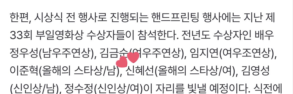 부일영화상 핸드프린팅 행사 참석

가려나 했는데 진짜 간다‼️

#신혜선