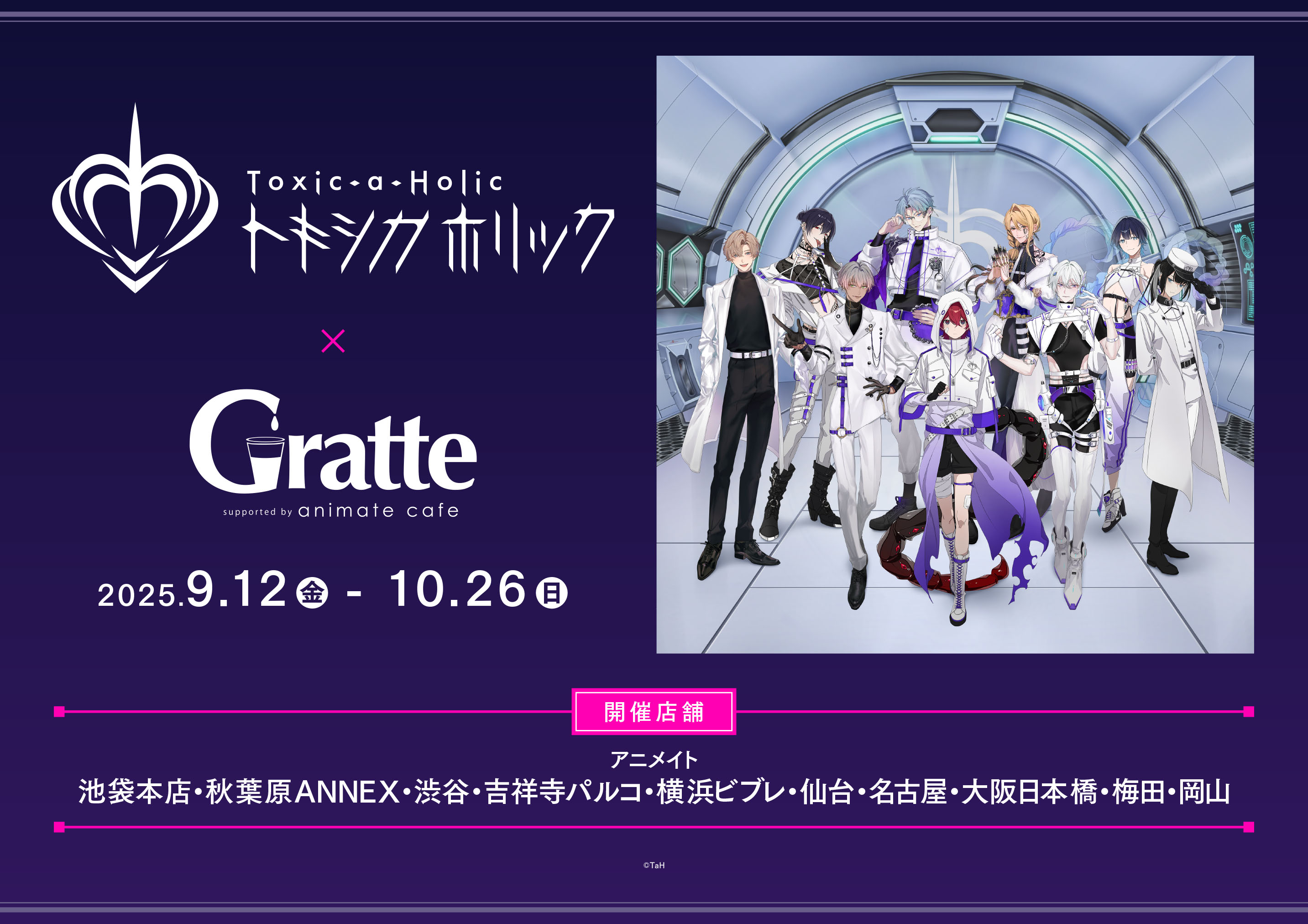 ホロライブ　アニメイトカフェ グラッテ　アクリルコースター Speciale Half Anniversary × Gratte | Gratte | 株式会社アニメイト