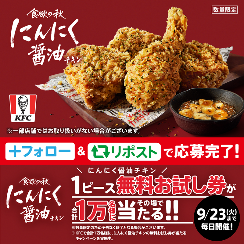 ケンタッキーフライドチキン🍗 (@KFC_jp) / X