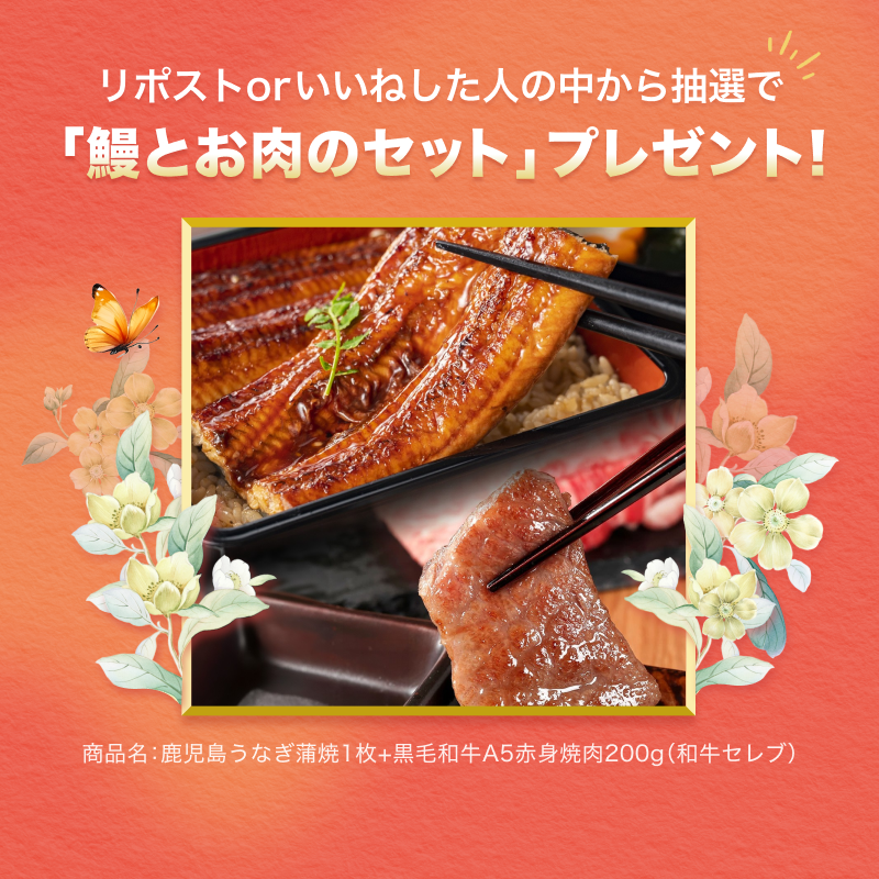 LINEGIFT_JP's tweet photo. 9/15は敬老の日！
おじいちゃんおばあちゃんの長寿を願いギフトを贈りませんか？

❶鰻を贈りたい人はRP
❷お肉を贈りたい人はいいね

抽選で「鰻とお肉のセット」を🎁

／
敬老の日特集公開中！
https://t.co/VO9BChfYI5
＼

📅 9/15迄
⚠️規約：https://t.co/wOLXvWWCKY