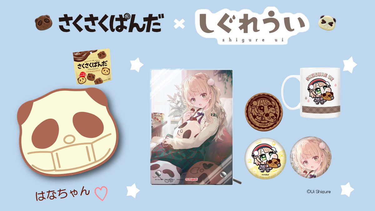 さくさくぱんだ　ファスナーケース　新品未使用 さくさくぱんだ村【公式】 (@kabaya_sakupan) / X