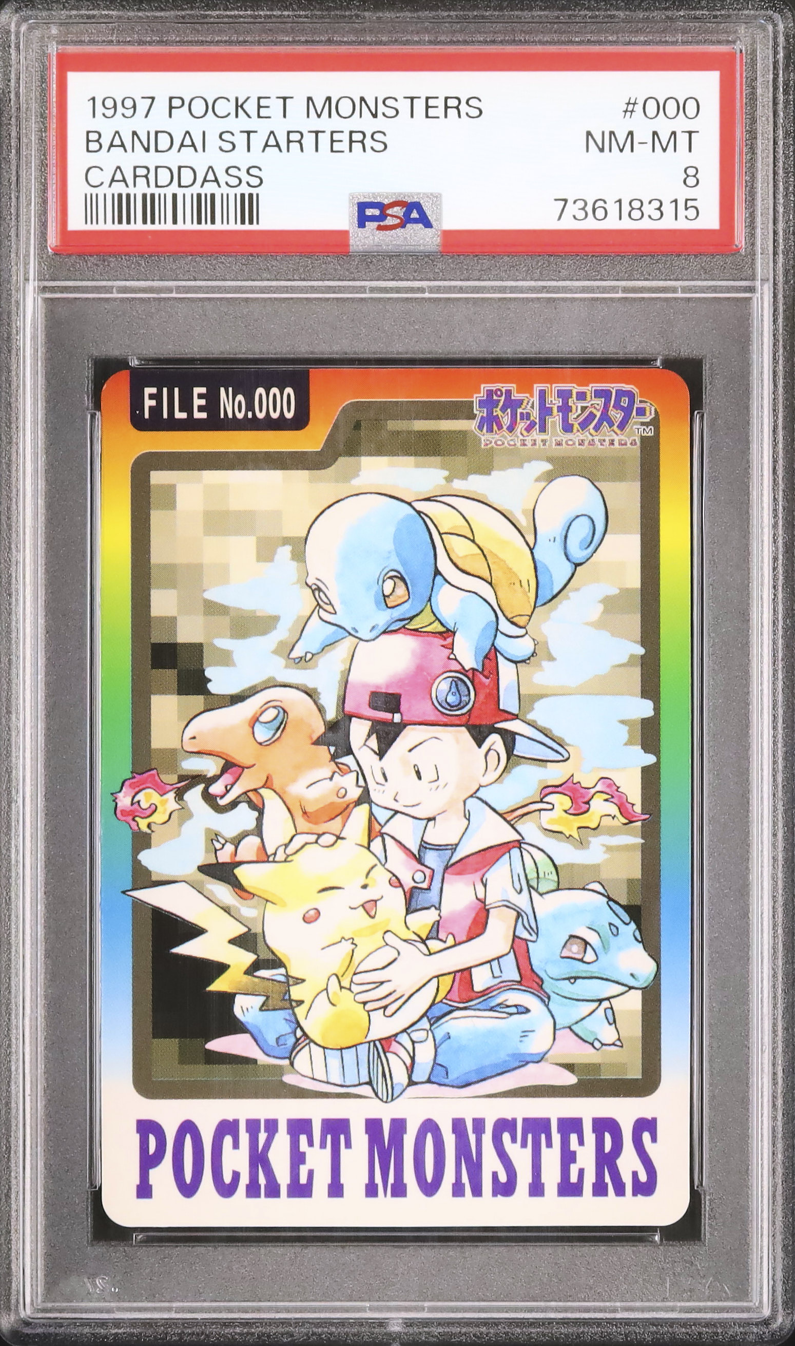 ポケモン PSA9 8  バンダイカードダス アニメコレクション まとめ売り 3/13【ポケモンカードダス】新規アニメコレクション買取情報追加