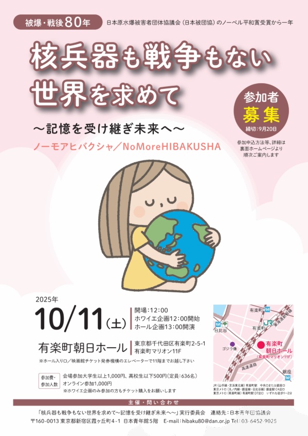 被爆三世・四世プロジェクト これからの私たちは (@hibaku3sei