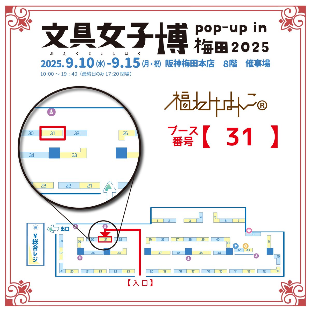 tadanoyamamoto's tweet image. #文具女子博popupin梅田2025

本日2日目♪

昨日は福わけはんこブースへ
お立ち寄りくださいまして
ありがとうございました😊

今日も文具女子博限定
『メモ・リアル・カフェ』
準備していますよ〜☕️

#福わけはんこ  【No.31】で
お待ちしています🙌✨