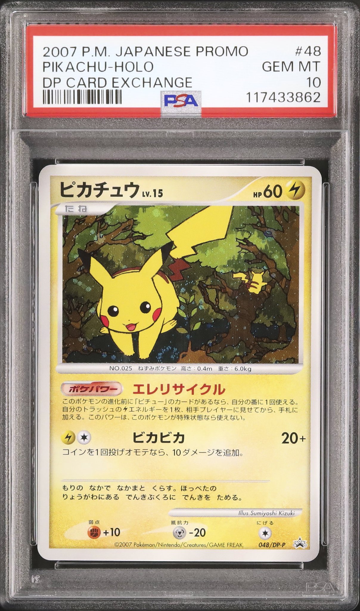 即日発送ポケモン美品パルデアの学生プロモピカチュウ　バンギラス　アプリボン続く 即日発送ポケモン美品パルデアの学生プロモピカチュウ