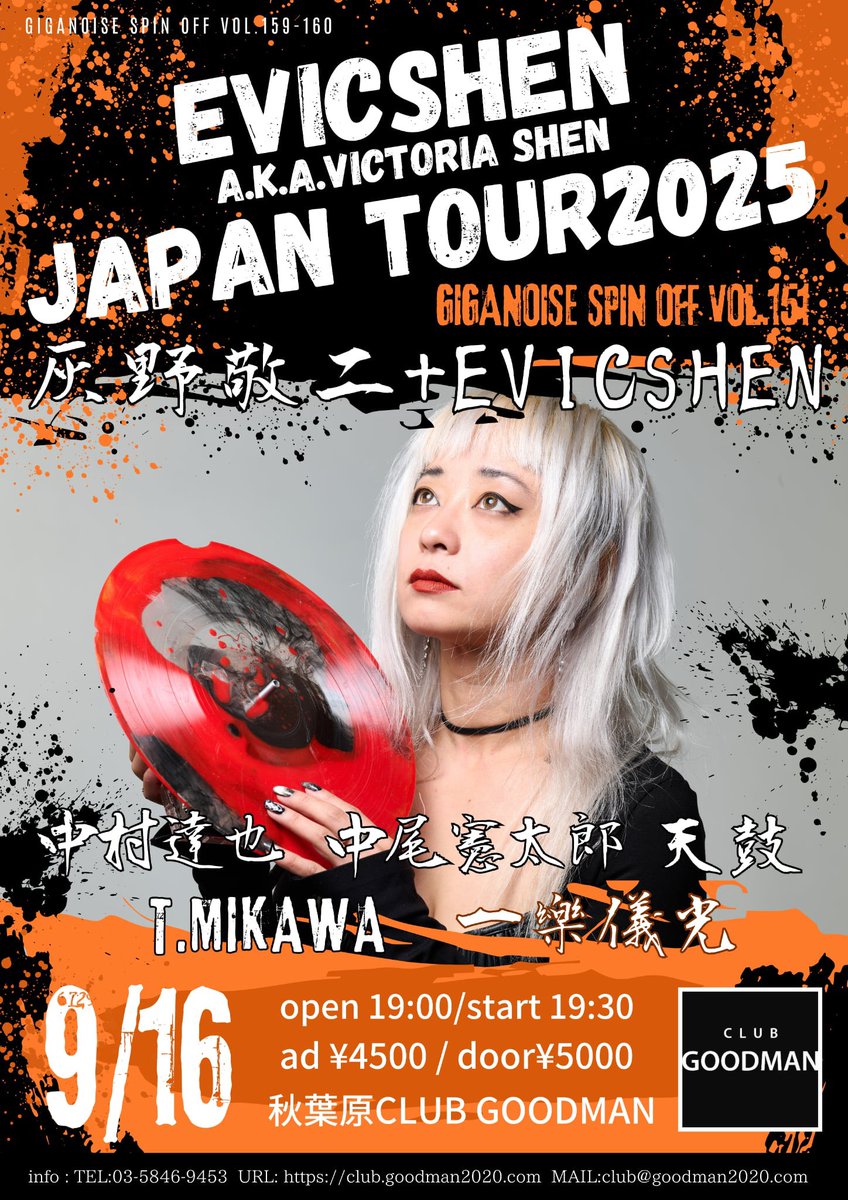 さあ‼️ビッキー日本ツアー始まります‼️初日は灰野さんとガチンコDUO&