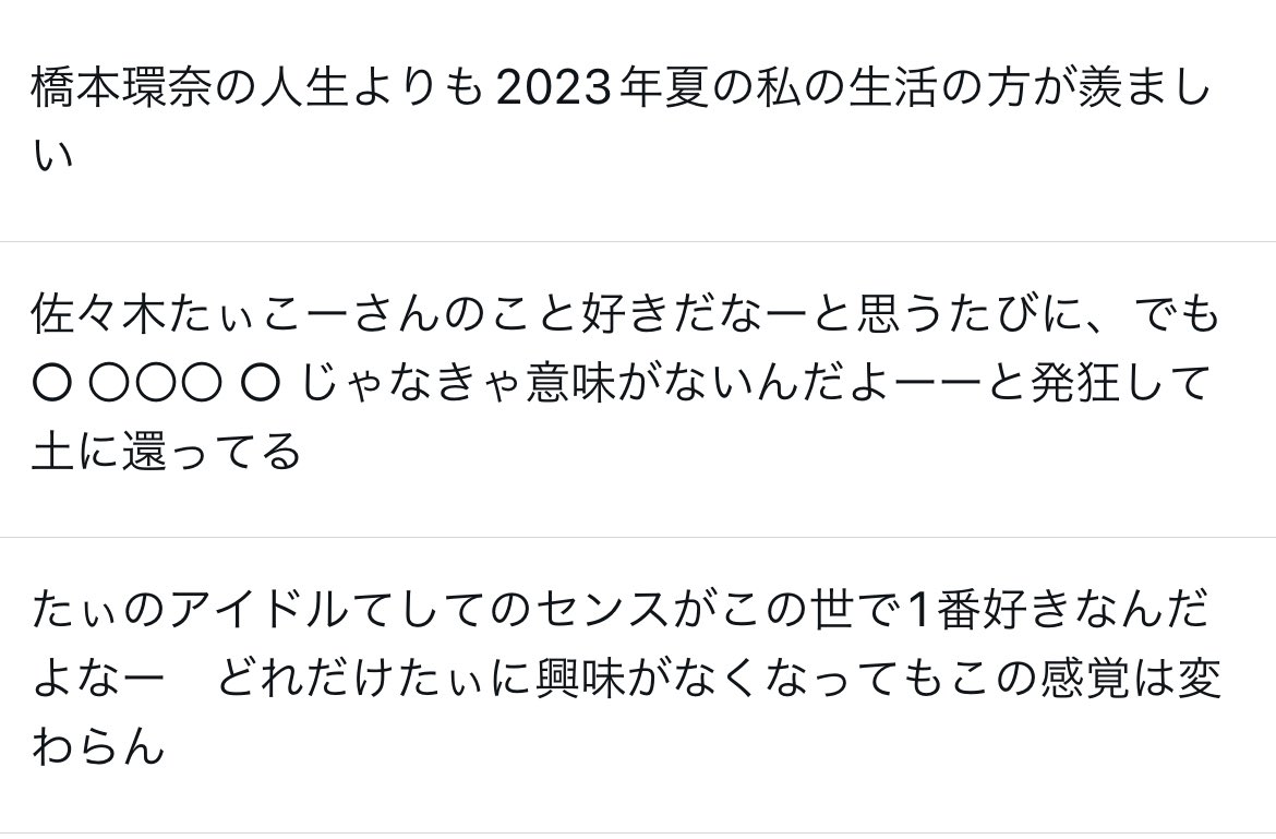 🎵 (@kochitakochi___) / Posts / X