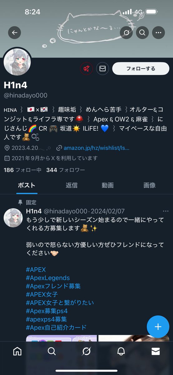 ねぎち💀⛓️角煮。 tweet media