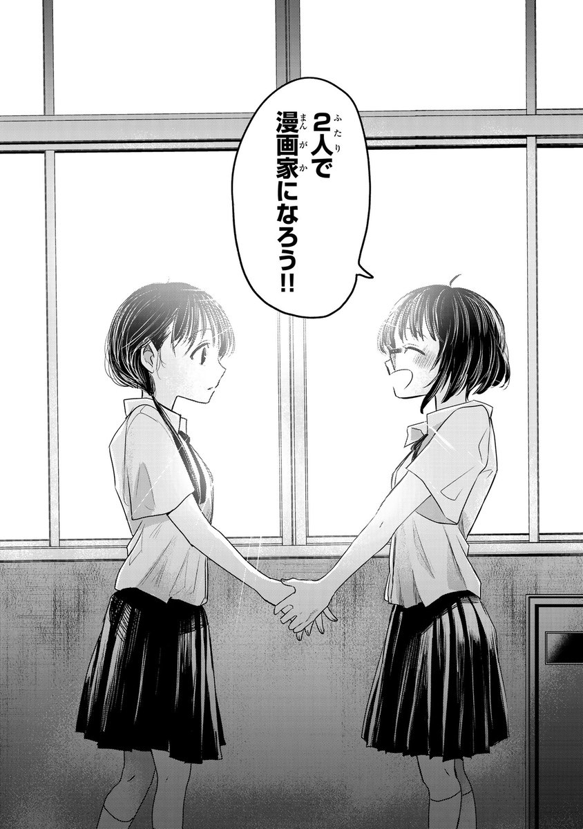 『交換漫画日記』
夢見る少女達の夢、友情、恋、成長とその先。全2巻の美しい成長譚。ぜひ。
https://t.co/1vyFES2LU0 
