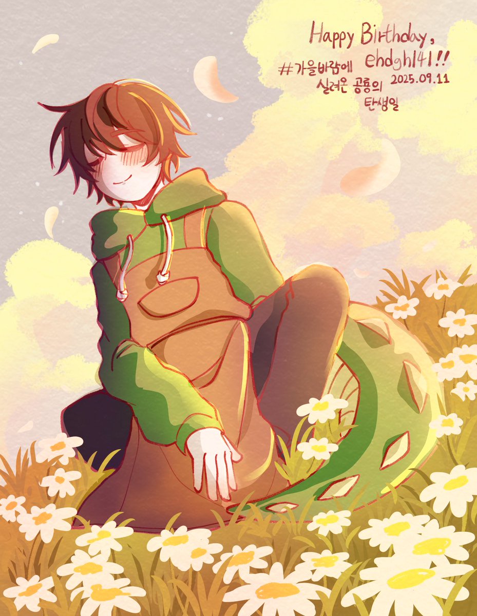 #HAPPY_ehdgh141_DAY
#가을바람에_실려온_공룡의_탄생일