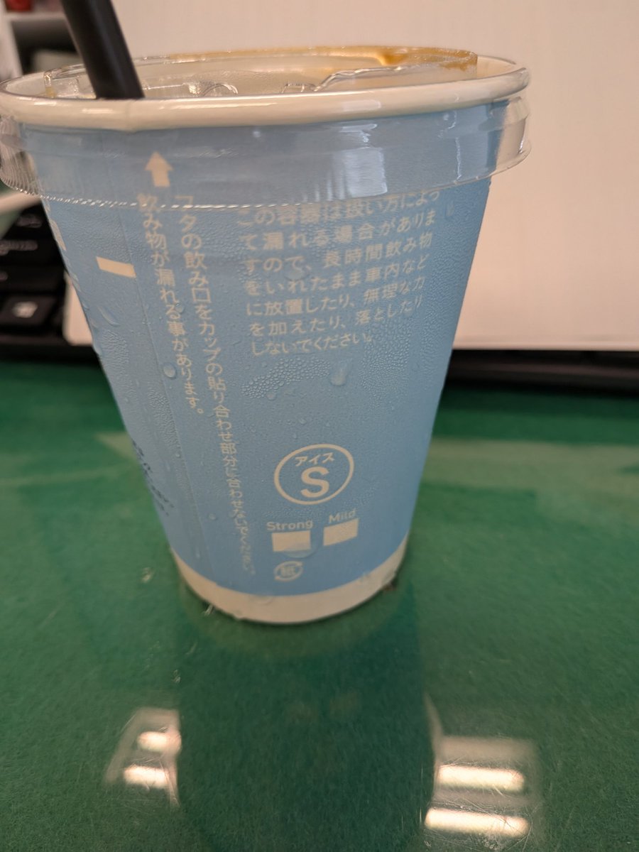 ローソンでアイスコーヒーM買って260円支払ったんだけど、これSのカップだよねぇ…？