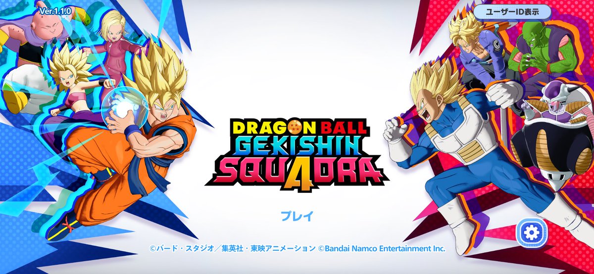 ゲキシン スクアドラ始めました

すごくゲーム下手なのにポケモンユナイトと伝説対決（アリヴァラ）みたいなスマホで遊べる対人アクションだけは何故かギリ並レベルでプレイできるので頑張ってみます

始められた方いらっしゃったら色々情報交換しましょうー！

#ドラゴンボール #ゲキシンスクアドラ