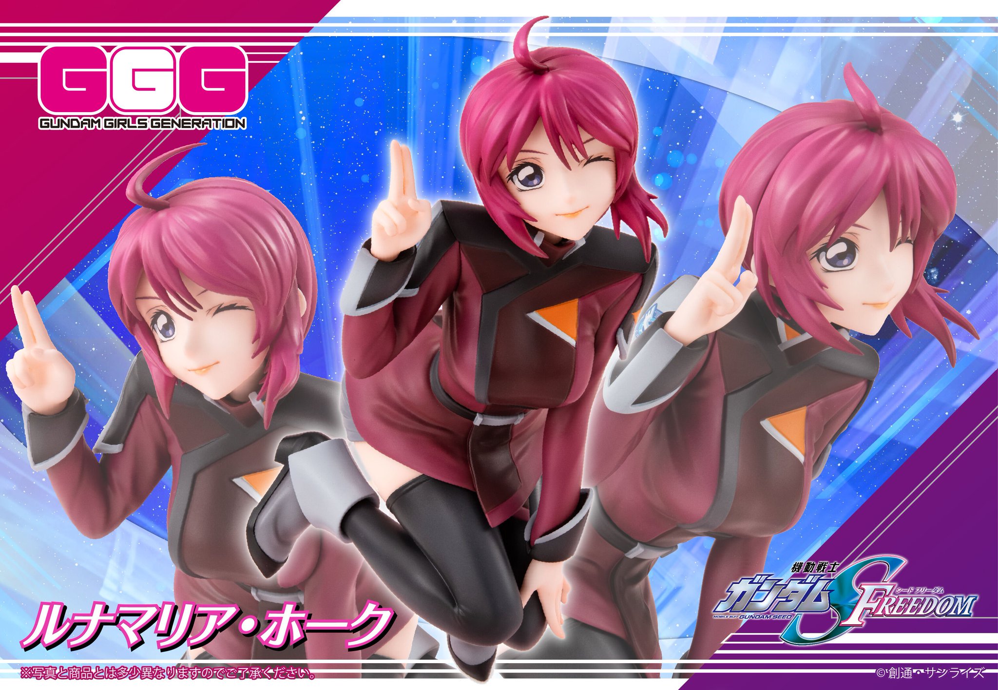 未開封】Figure-rise Standard ルナマリア・ホーク [ガンダムベース