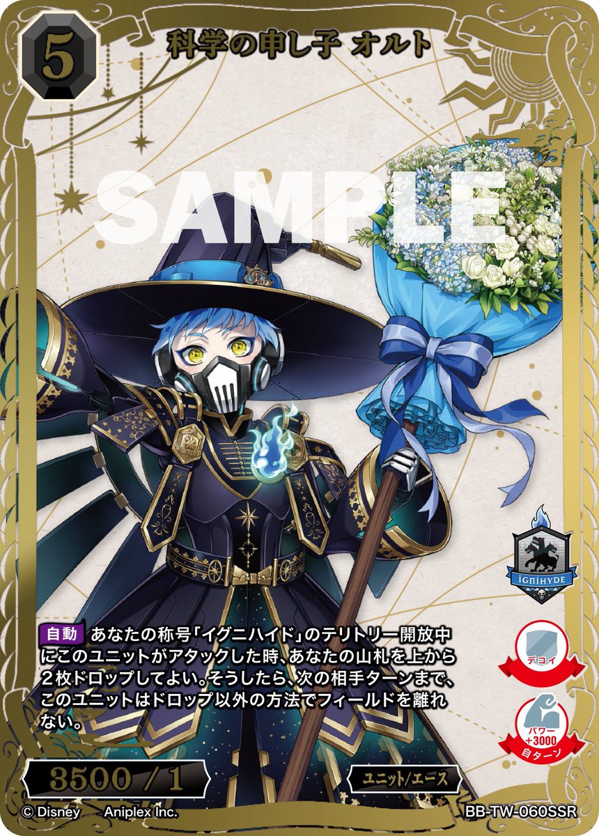 ビルディバイド -ブライト- ブースターパック 『ディズニー