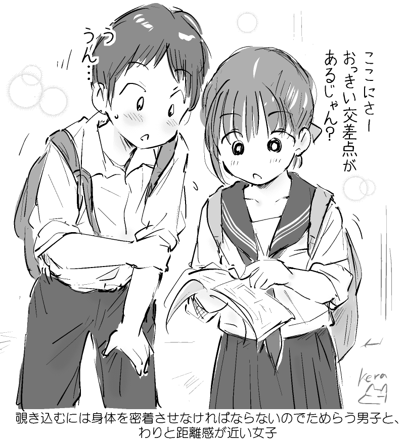 修学旅行(自由行動)中のひとコマ 
